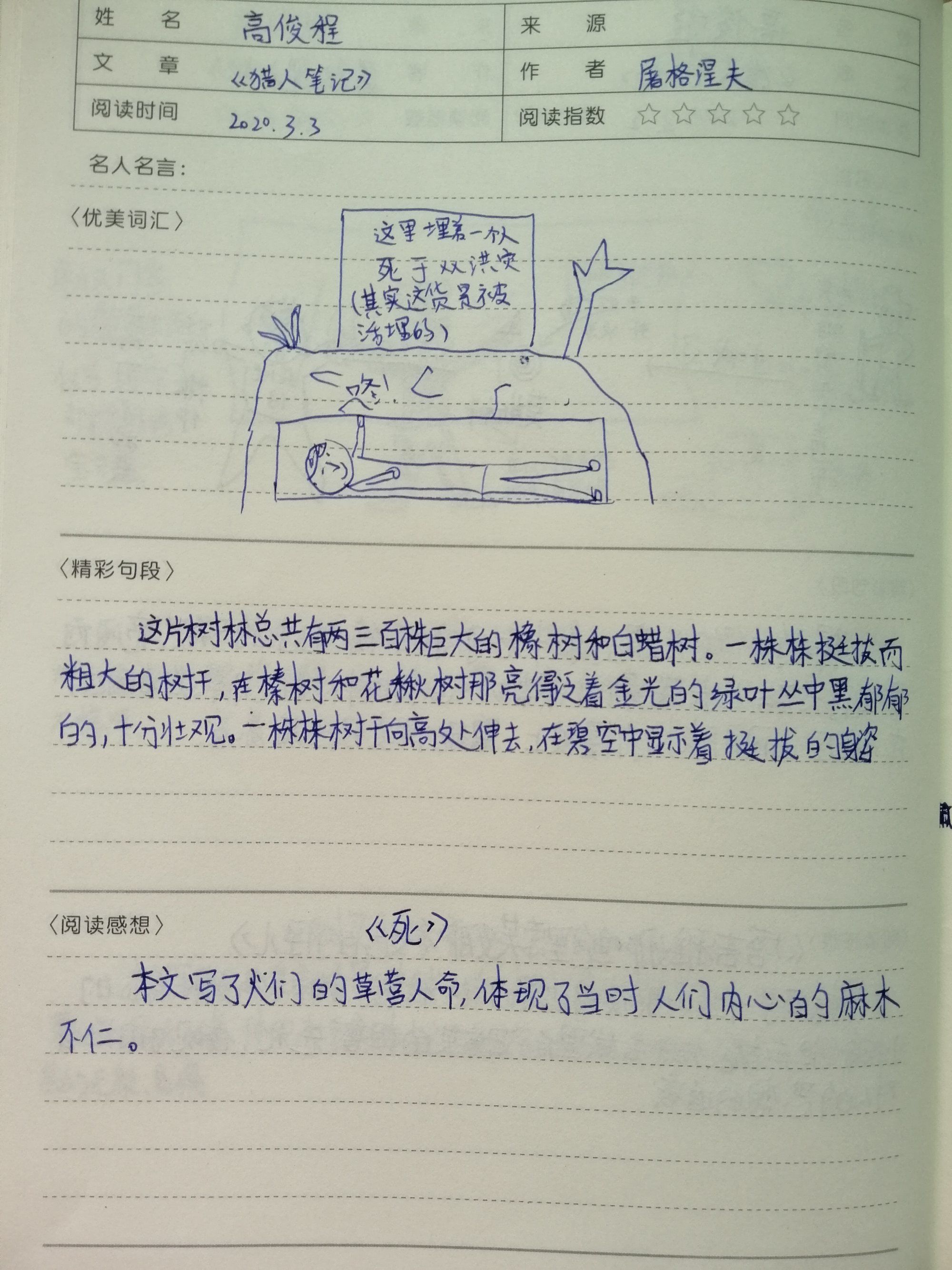 猎人海力布的故事100字_猎人笔记角色分析100字_爆笑角斗士国语中字