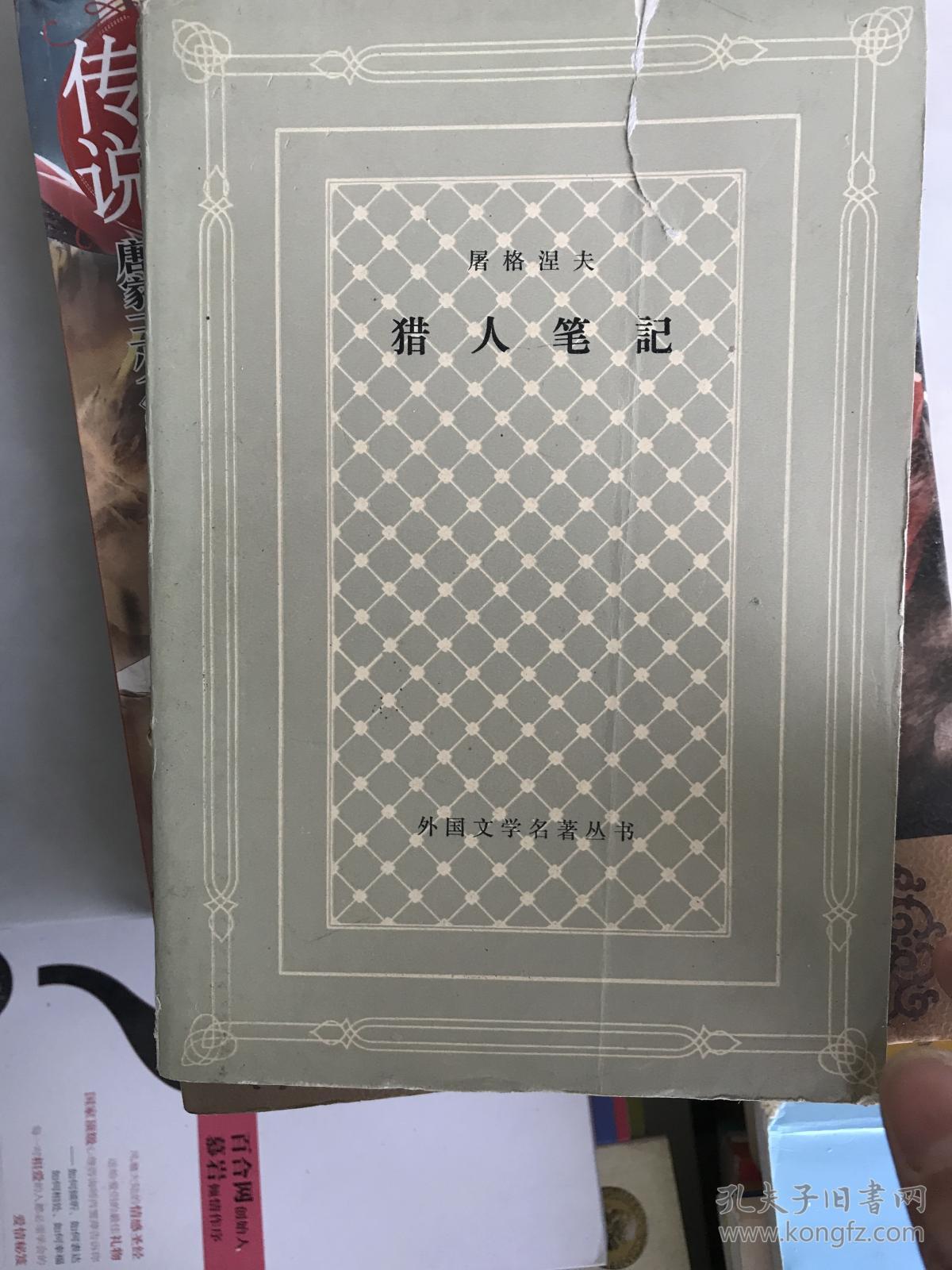 猎人笔记角色分析100字_猎人海力布的故事100字_爆笑角斗士国语中字