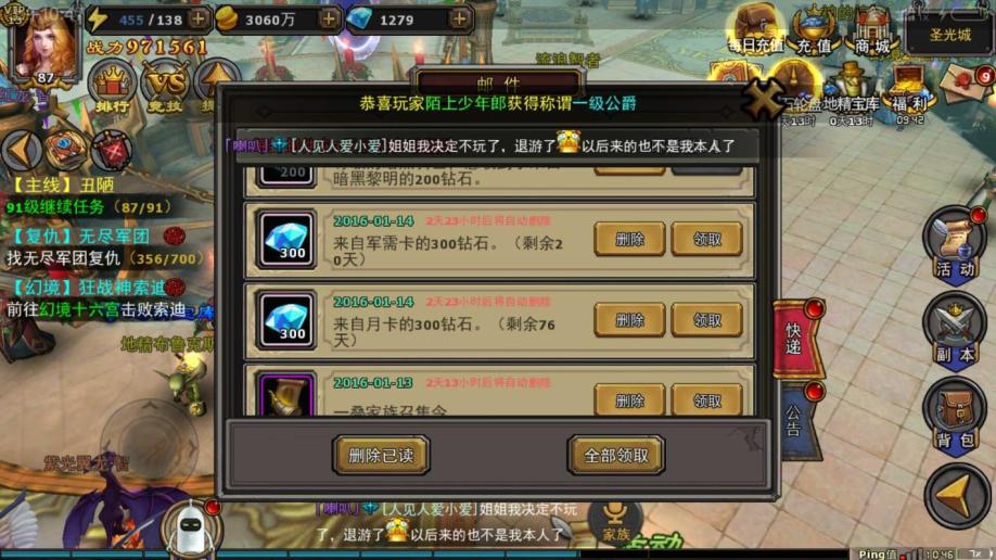 帐号金库把大号删除还有吗_现版本奶块中删除帐号能拿走坐骑吗_魔兽世界帐号分离坐骑