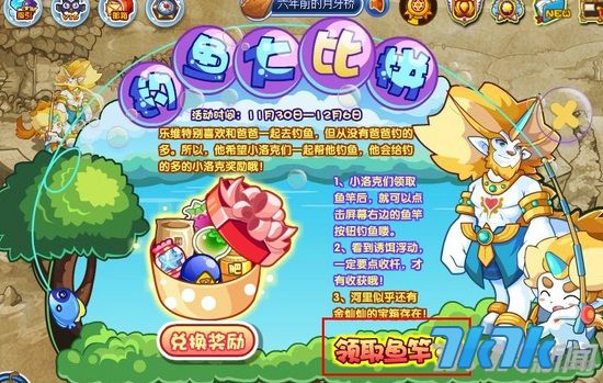 洛克王国鱼饵怎么用_蠃鱼洛克王国_洛克王国酱油鱼