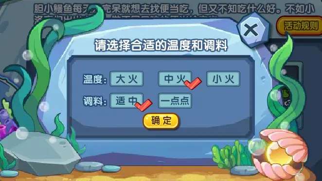 洛克王国鱼饵怎么用_洛克王国酱油鱼_蠃鱼洛克王国