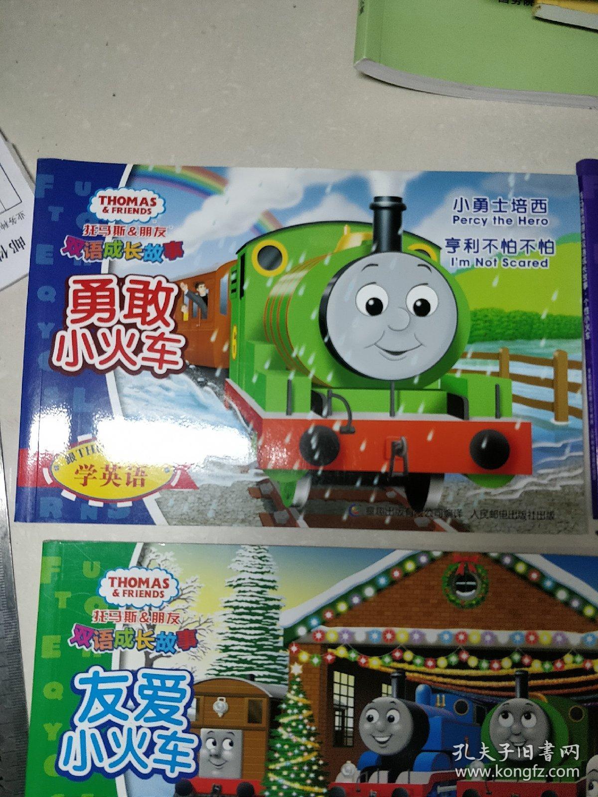全集托马斯火车小说_26集托马斯小火车动画片_小火车托马斯全集