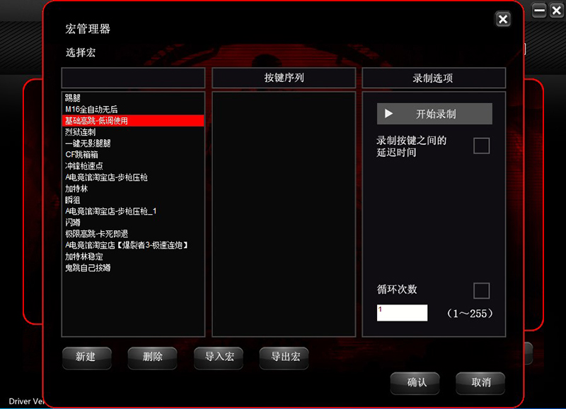 达尔优牧马人鼠标软件_达尔优牧马人游戏鼠标驱动_达尔优牧马人鼠标驱动怎么下载