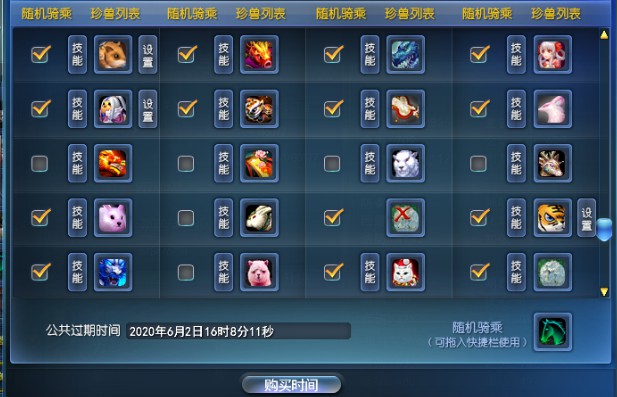 tbc坐骑账号共享吗_账号坐骑_现版本奶块中删除帐号能拿走坐骑吗