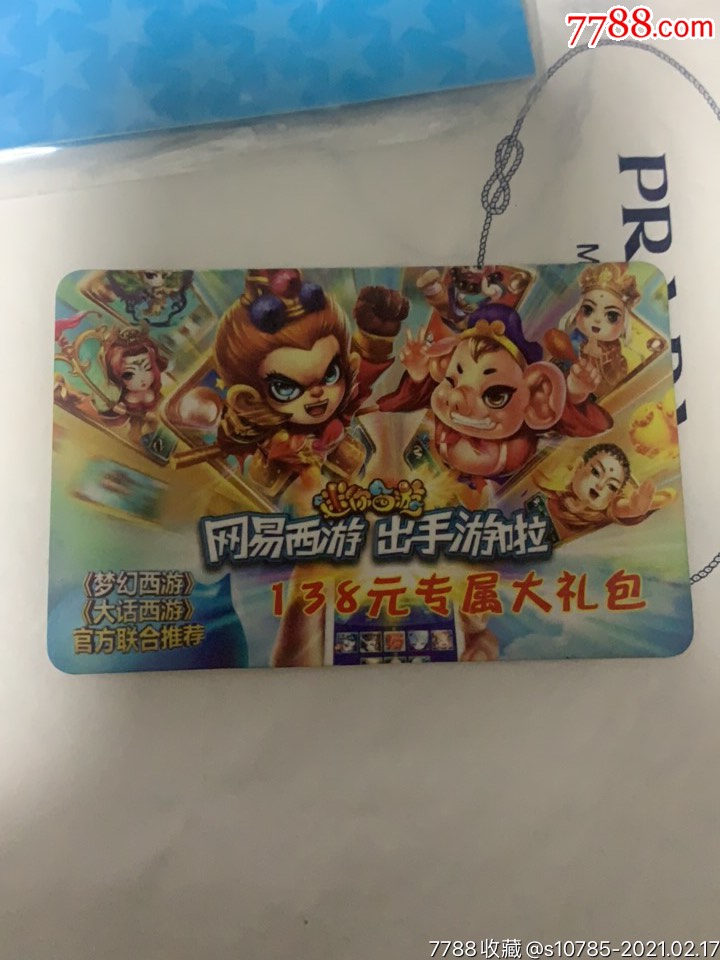 四方游戏点卡充值平台_四方支付话费充值_四方充值点卡平台游戏是真的吗