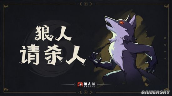 怎么回应是个狼人_狼人说是回复什么意思_别人说你是个狼人你怎么回复