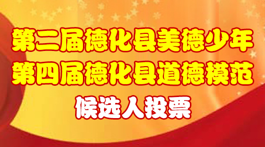 公民道德教育主题班会游戏_公民道德教育主题班会记录_公民班会道德主题教育游戏设计