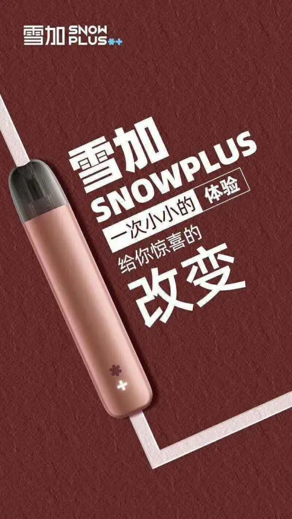 电子烟加盟_电子烟怎么加盟 搜雪加 优势_加盟小战神电子烟