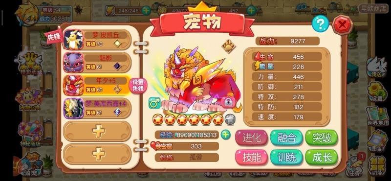 宠物王国可以合6星么_王国宠物下载_宠物王国官网