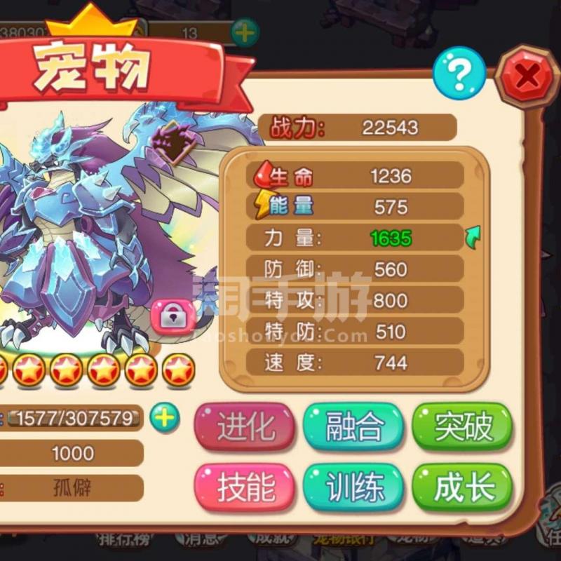 宠物王国官网_宠物王国可以合6星么_王国宠物下载