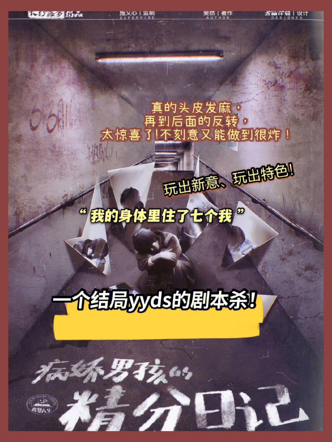 逃生dlc结局_蜜里逃生结局_逃生游戏结局