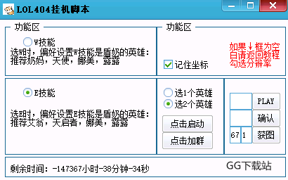 脚本游戏是什么意思_脚本游戏辅助器_win8游戏脚本