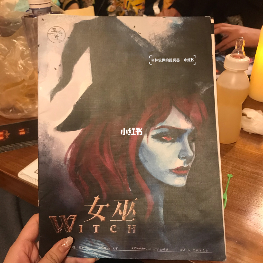 杀死女巫游戏_杀人游戏女巫怎么玩_女巫抓人的游戏
