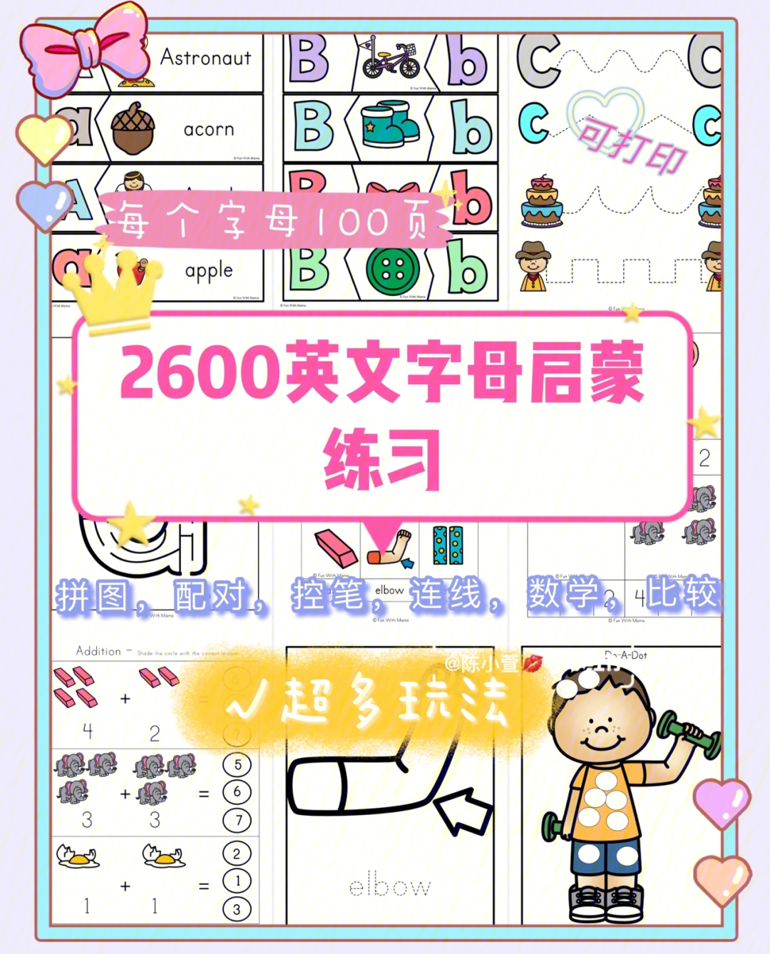 疯狂猜图游戏答案一串英文_疯狂猜词英文版_疯狂猜图猜英文单词