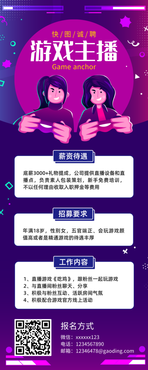lol游戏工作室招聘_招聘游戏玩家玩游戏是真的吗_招聘游戏gs