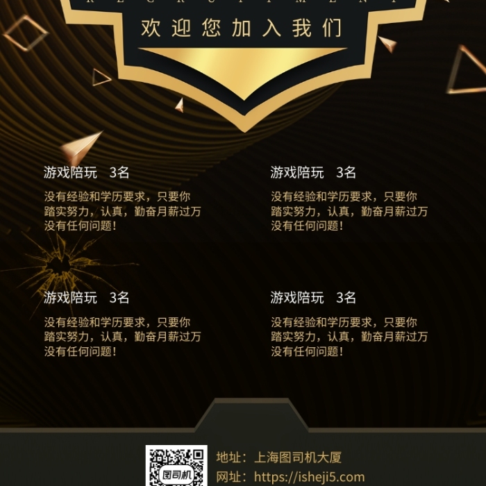 招聘游戏gs_lol游戏工作室招聘_招聘游戏玩家玩游戏是真的吗