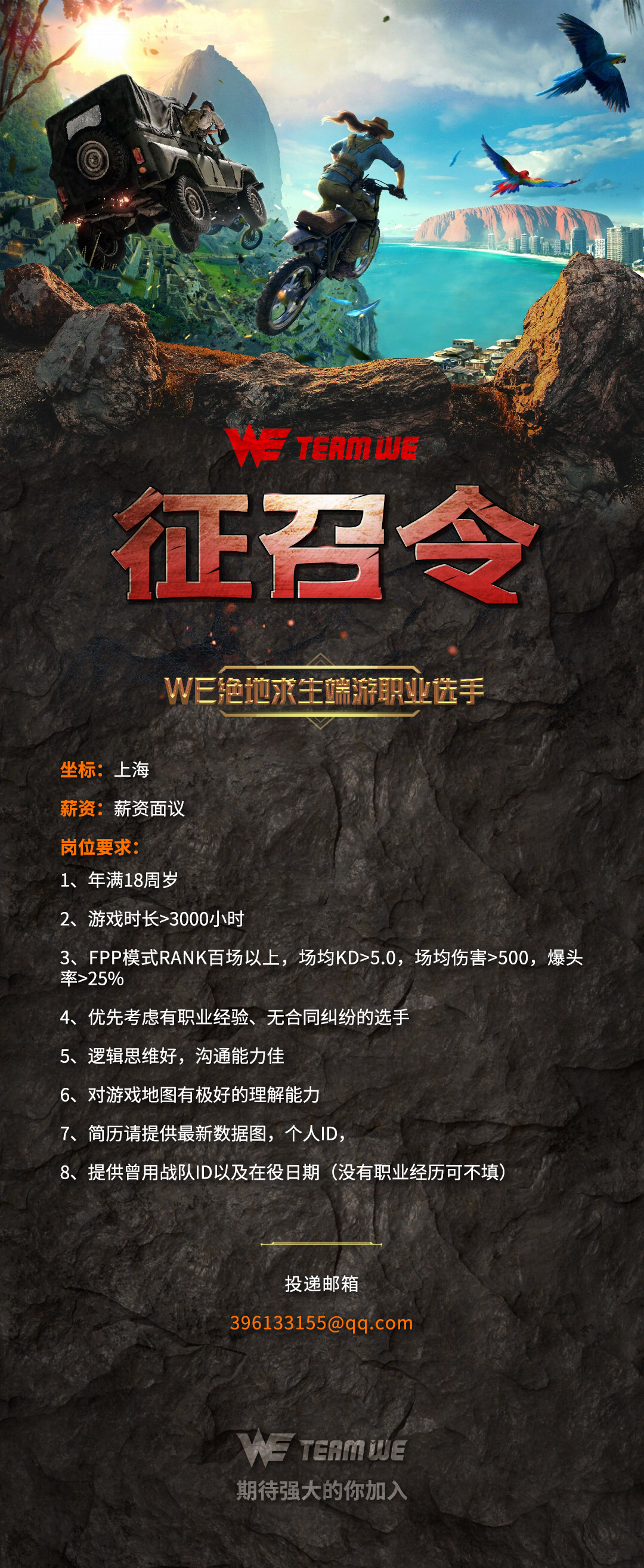 招聘游戏gs_招聘游戏玩家玩游戏是真的吗_lol游戏工作室招聘