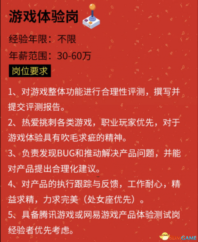 招聘游戏玩家玩游戏是真的吗_lol游戏工作室招聘_招聘游戏gs