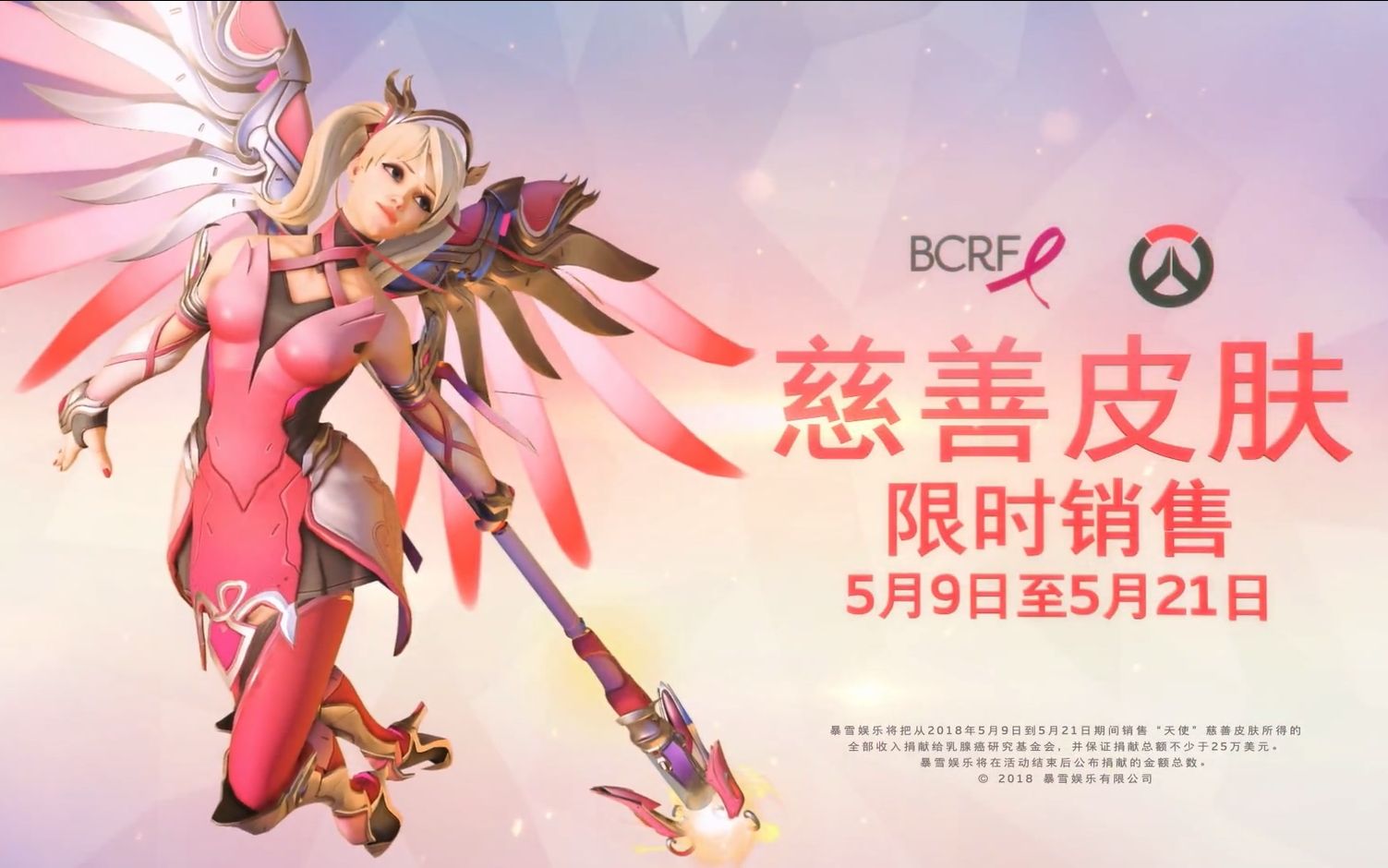 粉色天使魅惑游戏怎么玩_粉色天使遇上夺命恶魔_粉色游戏 魅惑天使