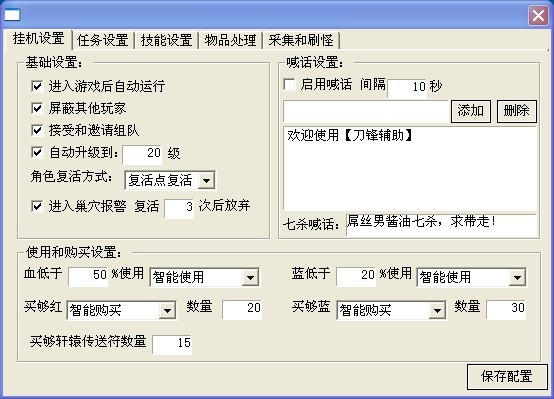 传奇世界外挂下载：新手老鸟必备！