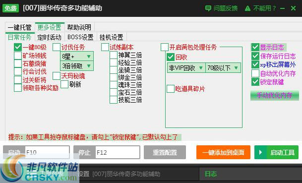 传奇sf登陆器下载_传奇sf中变刺客加速外挂官网_传奇sf外挂下载