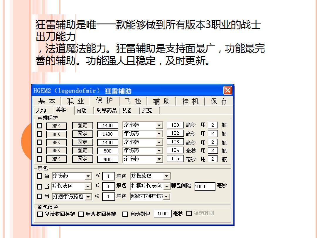 传奇sf中变刺客加速外挂官网_传奇sf外挂下载_传奇sf登陆器下载