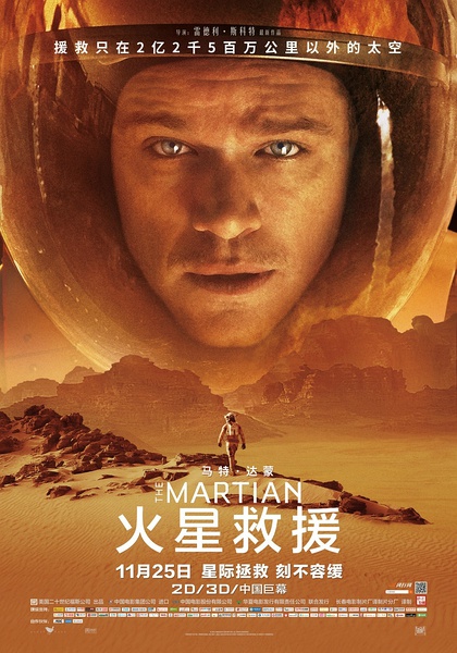 饥饿游戏2:火星燎原高清下载_火星任务在线_火星求生挨饿