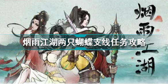 流星蝴蝶剑一样的游戏_经典游戏流星蝴蝶剑_流星蝴蝶剑游戏高手视频