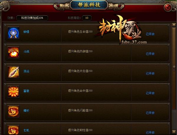 封神页面_封神之战网页游戏_封神无敌网页游戏