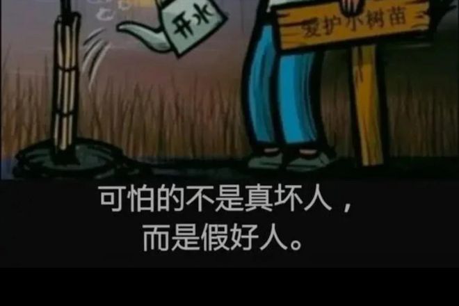 小人的游戏_卑鄙小人小人图片_卑鄙小人游戏