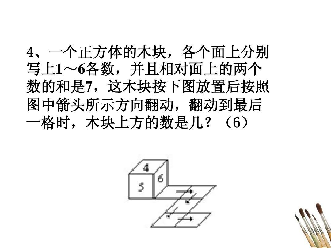 高智商推木块下载_高智商推木块在线玩_高智商游戏翻木块第13关