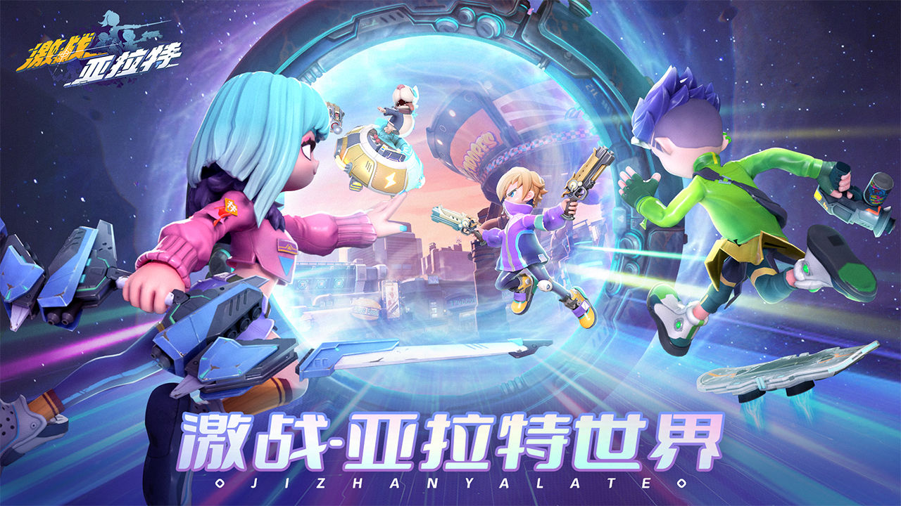 激战奇轮宣传片_激战奇轮图片大全_激战奇轮王9