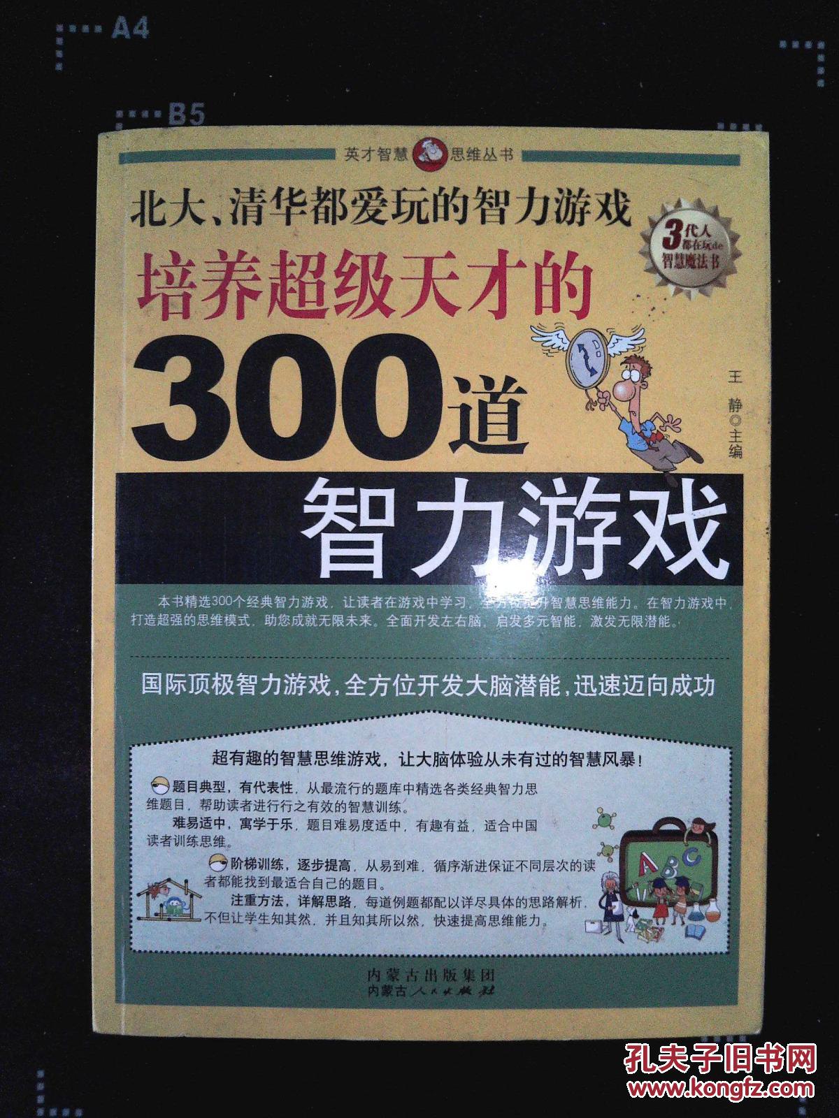 最强大脑歌手选手_最强大脑水哥个人资料_最强大脑第二季水哥视频