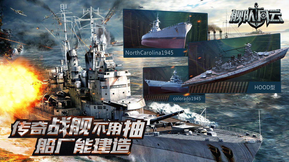 海战游戏破解版_pc海战游戏_海战游戏破解版内置菜单