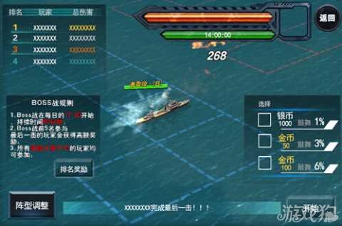 海战游戏破解版内置菜单_海战游戏破解版_pc海战游戏