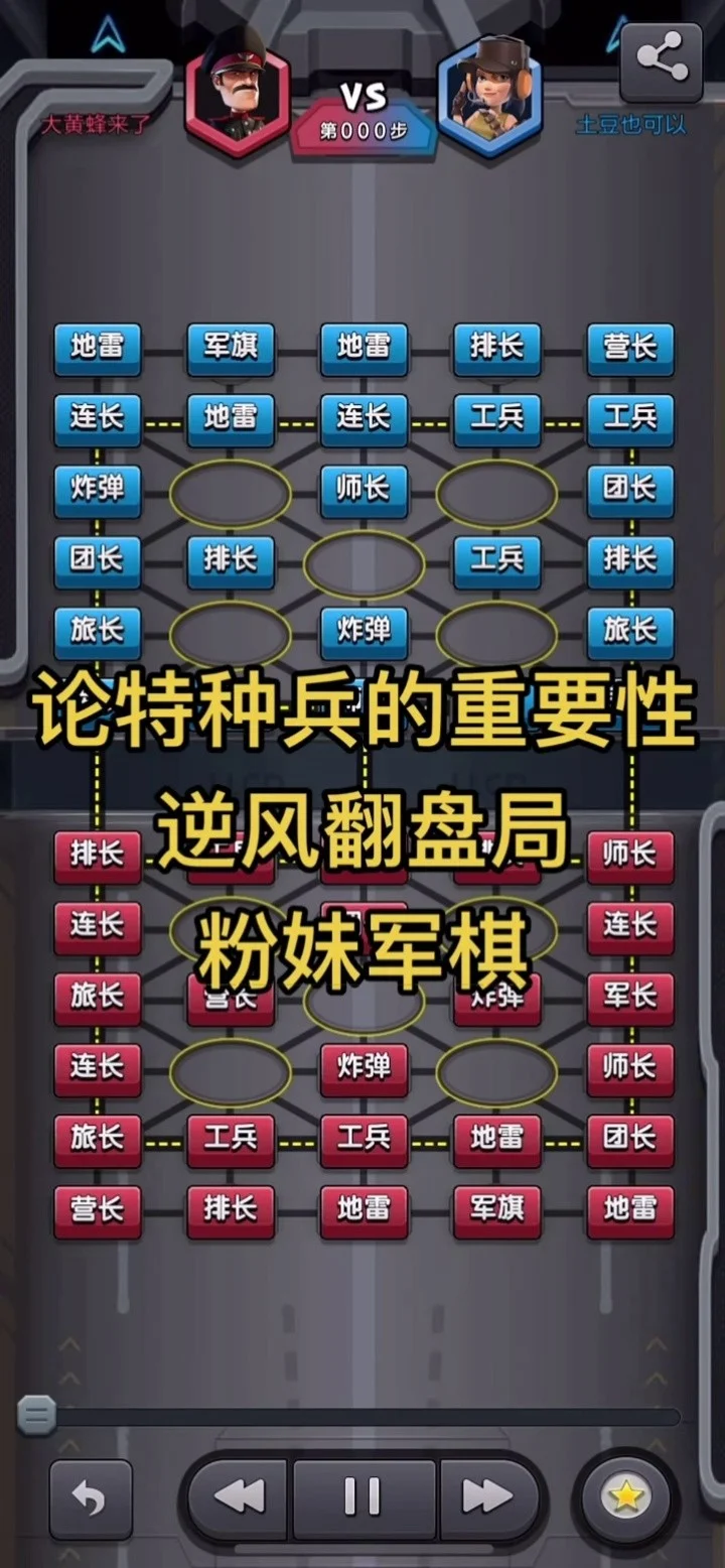 qq军旗游戏_军旗游戏驱逐舰_军旗游戏旗子摆放