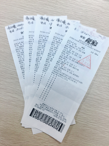 足球投注竟彩_竞彩足球投注站_竞彩投注站app