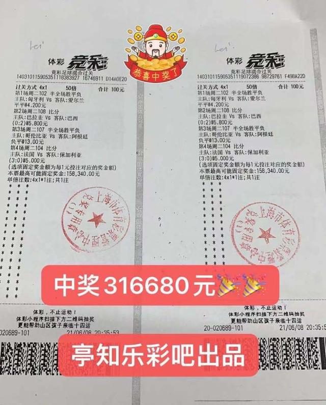 竞彩足球投注站_竞彩投注站app_足球投注竟彩