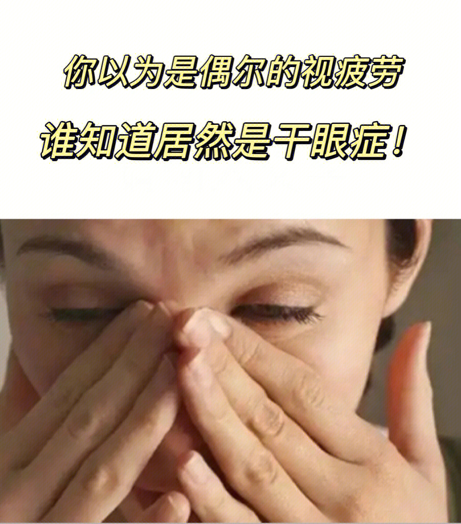 手机游戏干眼症能玩吗_玩手机引起干眼症能看好吗_干眼症 手机 游戏