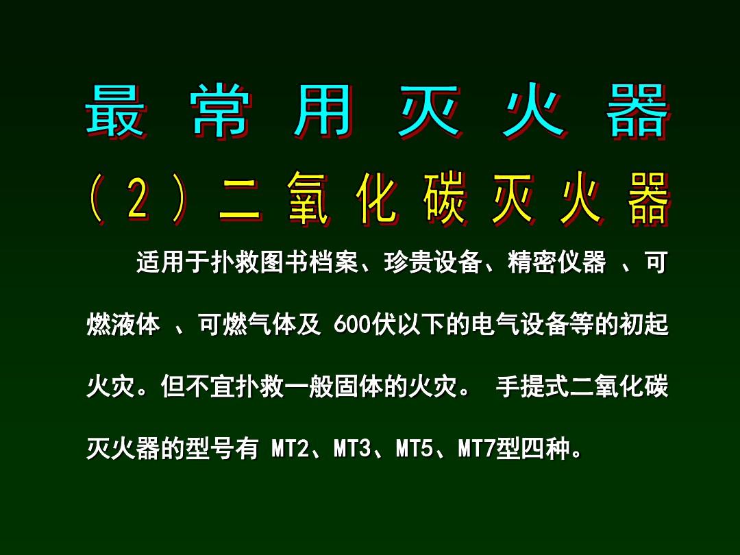 问答消防知识安全手抄报_问答消防知识安全内容_消防安全知识问答