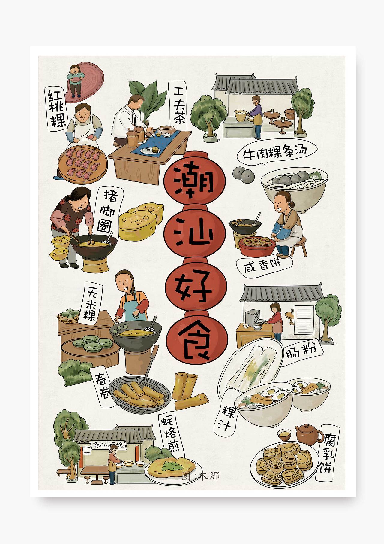潮汕游戏潮跑_潮牛日记潮汕牛肉火锅_潮你妹潮汕砂锅粥