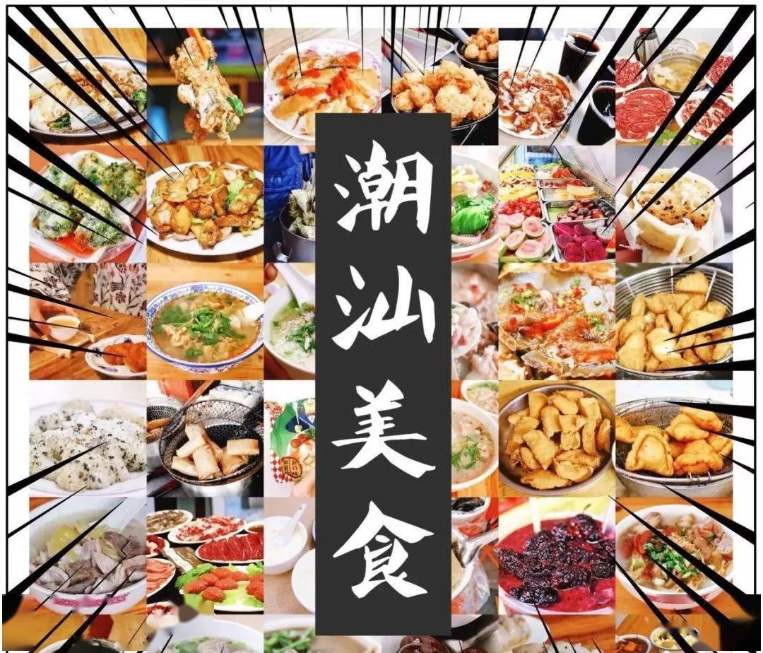 潮牛日记潮汕牛肉火锅_潮汕游戏潮跑_潮你妹潮汕砂锅粥