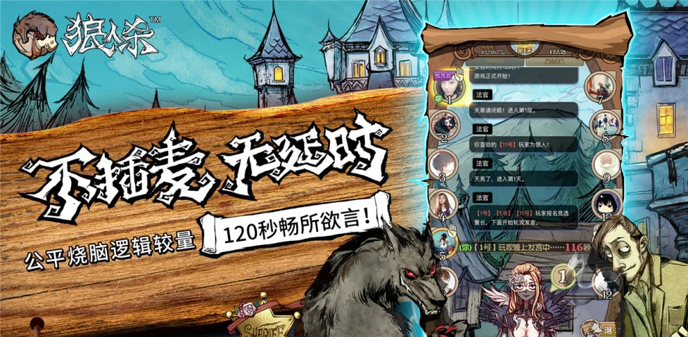 别人说你是个狼人你怎么回复_狼人说是回复的意思吗_怎么回应是个狼人