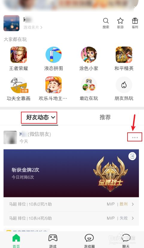 微信游戏怎么下载_微信游戏安装包在哪里_微信小游戏破解版