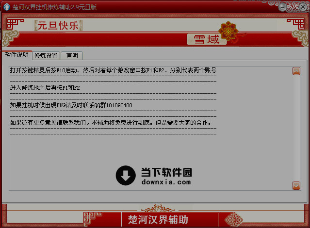 双开qq游戏大厅_qq游戏双开补丁_qq游戏双开助手
