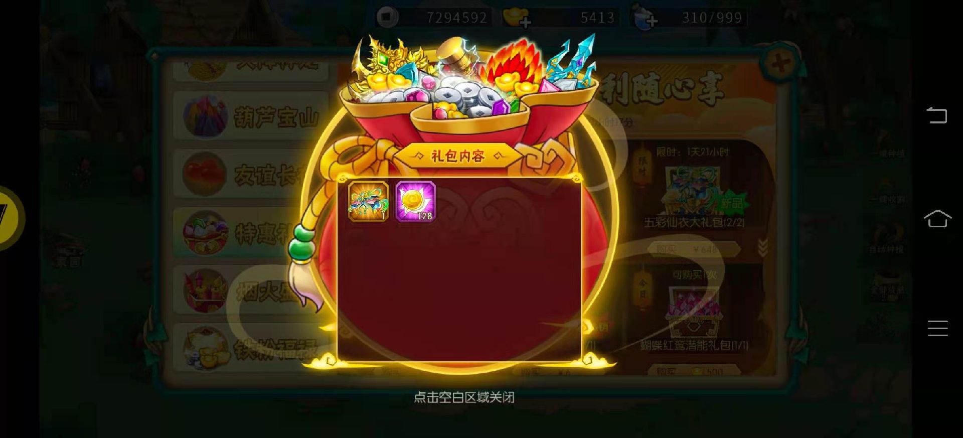 蛇蛇争霸q群礼包代码_蛇蛇大作战q群礼包卡号_蛇球大作战