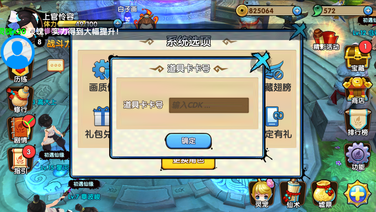 蛇球大作战_蛇蛇大作战q群礼包卡号_蛇蛇争霸q群礼包代码