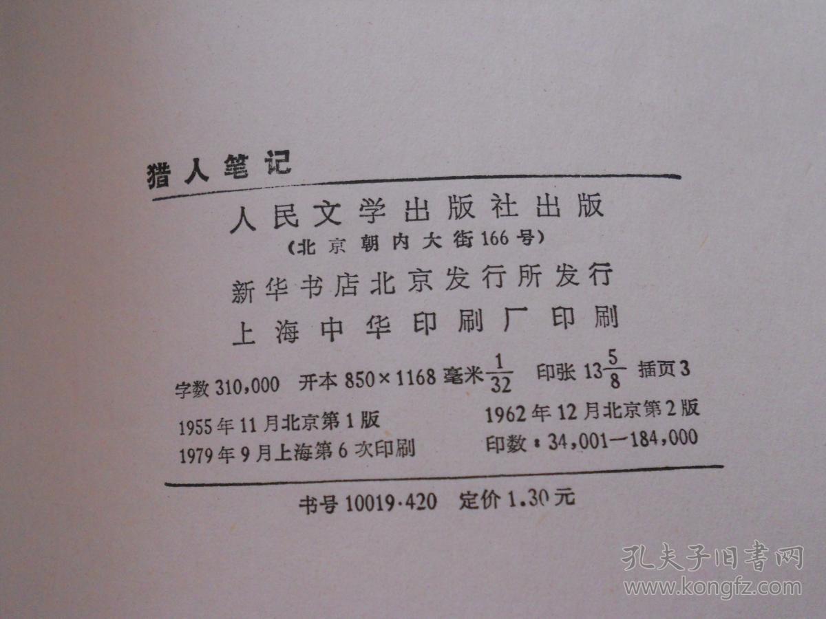 盗墓笔记简介100字_猎人笔记角色分析100字_大班教育笔记简短100字