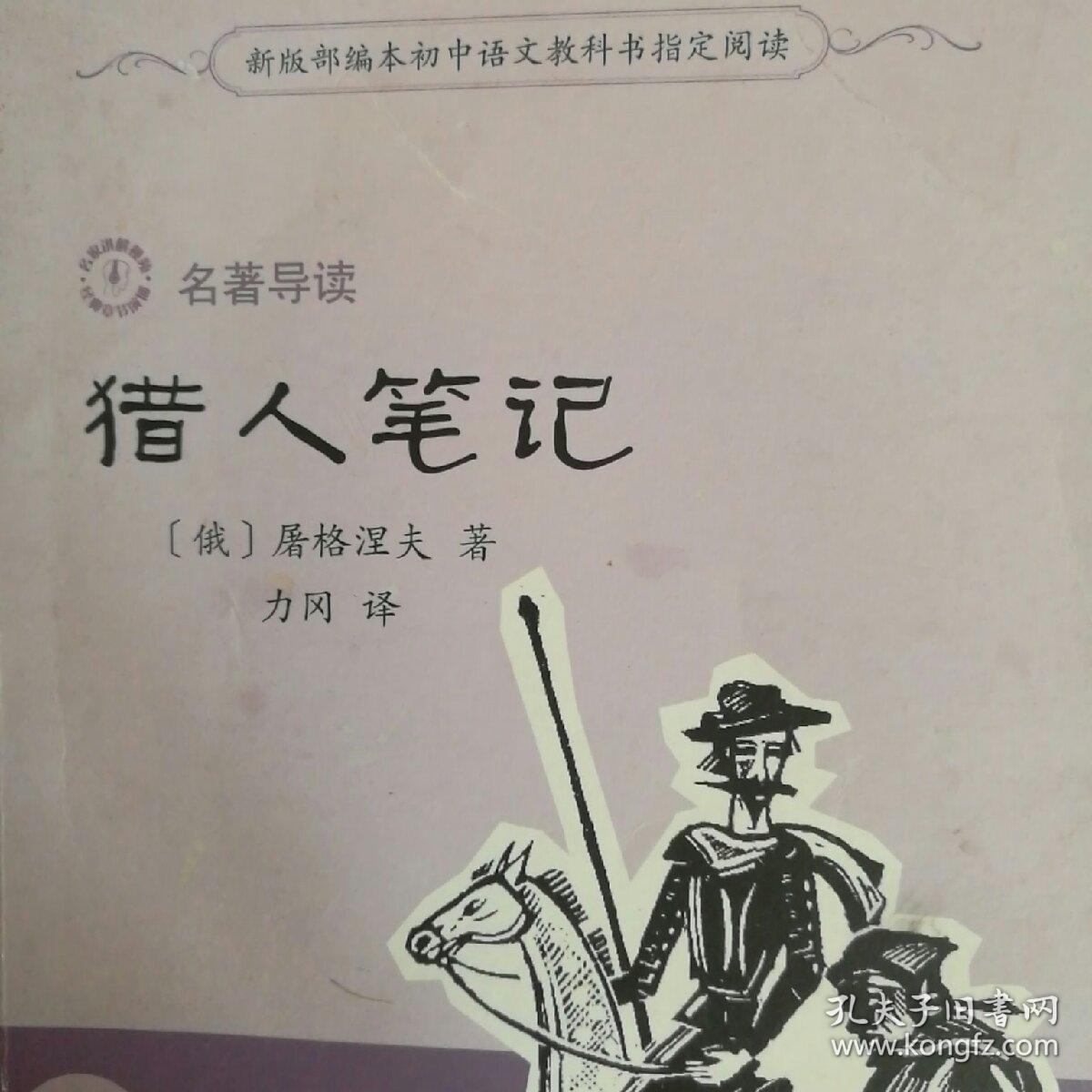 大班教育笔记简短100字_猎人笔记角色分析100字_盗墓笔记简介100字