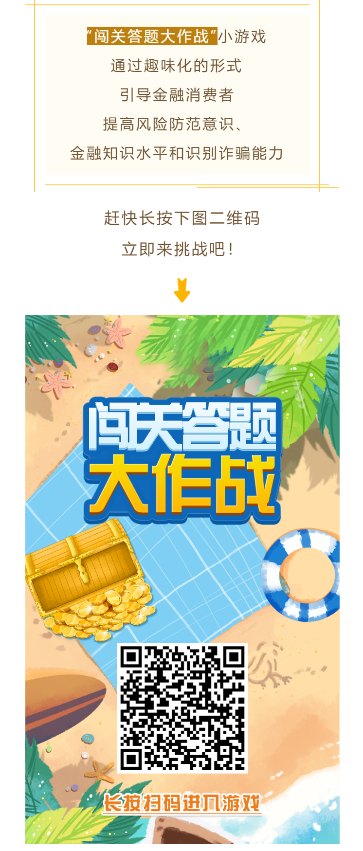 微信答题闯关游戏_答题微信小游戏_答题闯关微信游戏怎么玩